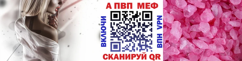 хочу наркоту  Аткарск  A PVP Crystall 