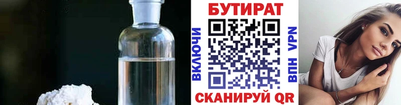 БУТИРАТ GHB MEGA как войти Аткарск