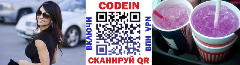 Кодеин напиток Lean (лин)  KRAKEN рабочий сайт  Аткарск 