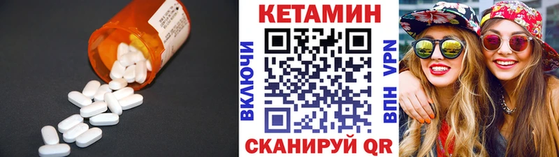 КЕТАМИН VHQ  blacksprut зеркало  Аткарск 