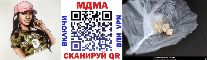 MDMA кристаллы  Аткарск 
