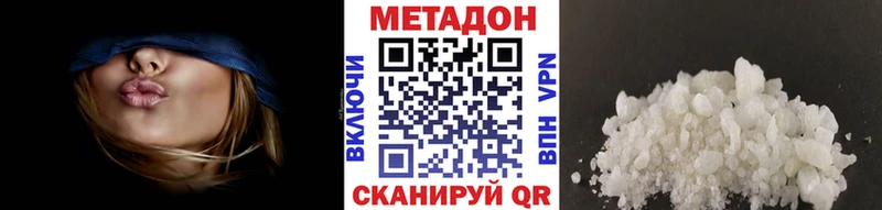 цена наркотик Аткарск МЕТАДОН белоснежный
