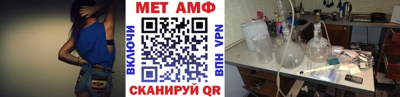 МЕТАМФЕТАМИН кристалл  даркнет сайт  Аткарск 