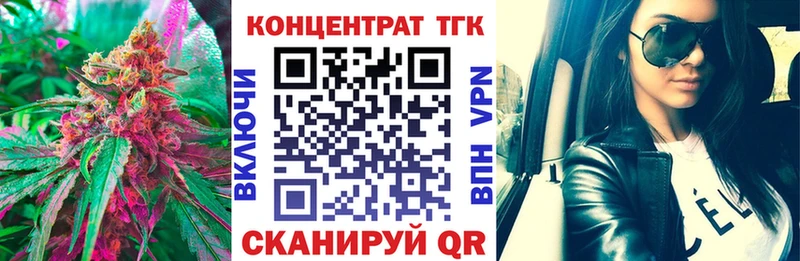 ТГК концентрат  mega рабочий сайт  Аткарск 